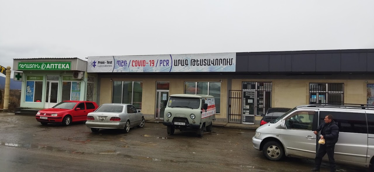 Photo of Prom-Test Laboratories Vanadzor COVID Testing at Myasnikyan St, Vanadzor, Armenia
