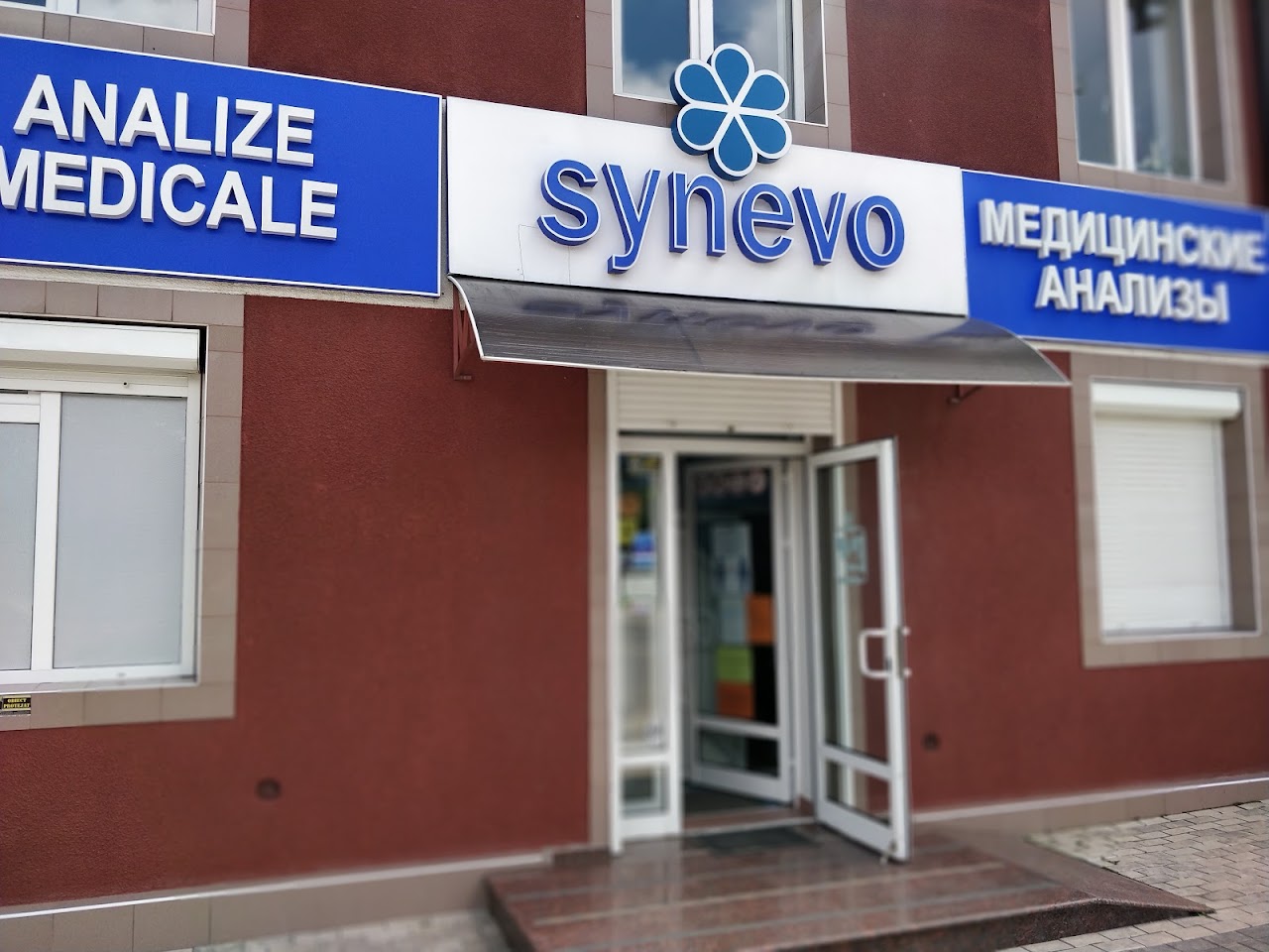 Photo of Synevo Bălți COVID Testing at Strada Ștefan cel Mare 13, Bălți, Moldova