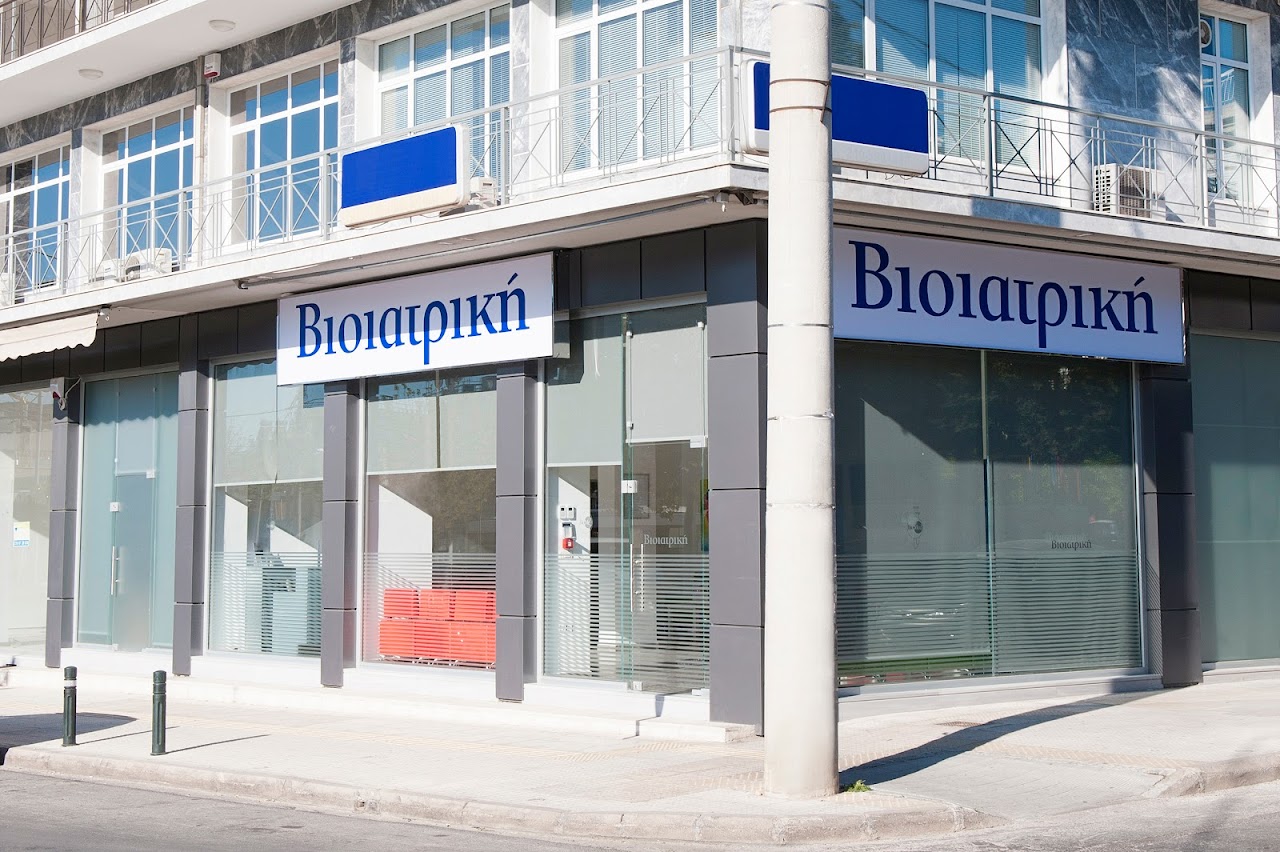 Photo of Bioiatriki Egaleo COVID Testing at Thivon, Egaleo, Greece