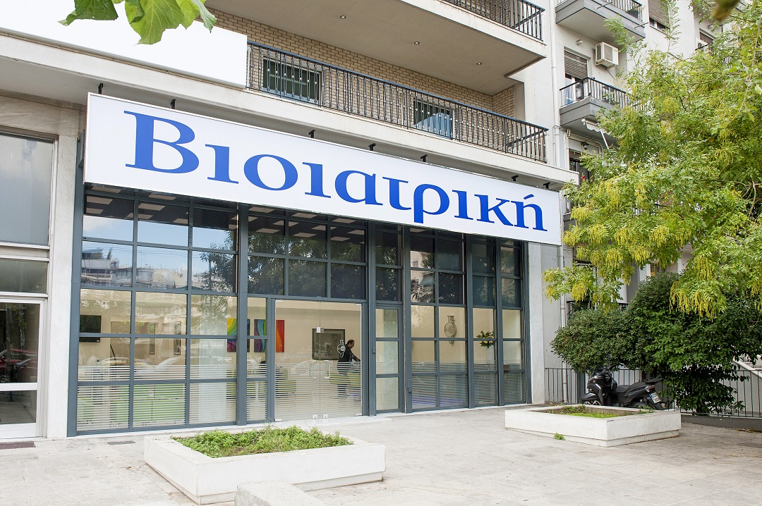 Photo of Bioiatriki Athina COVID Testing at Leof. Alexandras, Athina, Greece