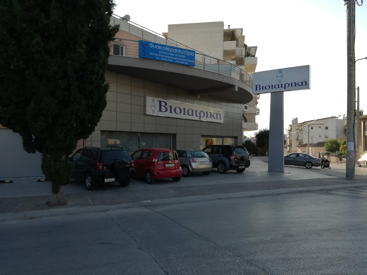 Photo of Bioiatriki Markopoulo Mesogeas COVID Testing at Leof. Souniou, Markopoulo Mesogeas 190 03, Greece
