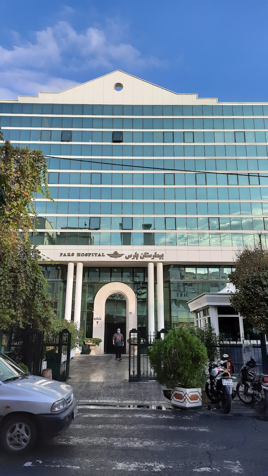 Photo of Laboratory of Pars Hospital District 6 COVID Testing at Tehran Province, Tehran, District 6, Rastak St, Iran