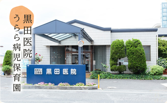 Photo of Kuroda Clinic 2 Chome COVID Testing at 2 Chome Kandacho, Kita Ward, Okayama, 700-0935, Japan