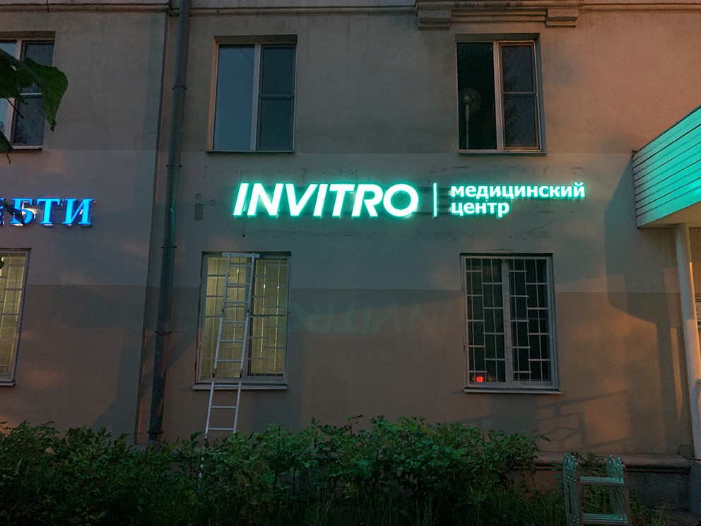 Photo of Invitro Korolyov COVID Testing at Korolyov, Moscow Oblast, Russia