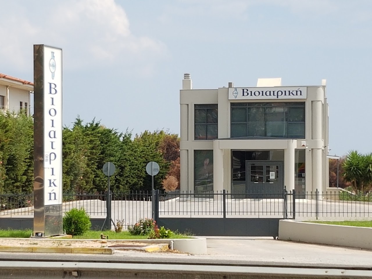 Photo of Bioiatriki Rafina COVID Testing at Leof. Marathonos, Rafina, Greece