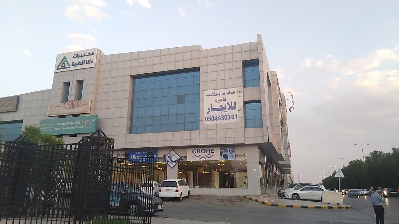 Photo of Delta Medical Laboratories Al Olaya COVID Testing at Al Takhassousi, Al Olaya, Riyadh Saudi Arabia