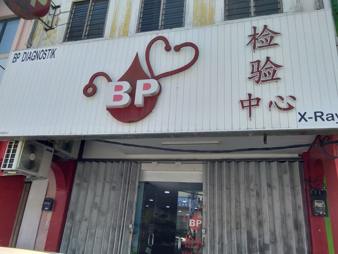 Photo of BP Healthcare Tanjong Malim COVID Testing at Tanjong Malim, Perak, Malaysia