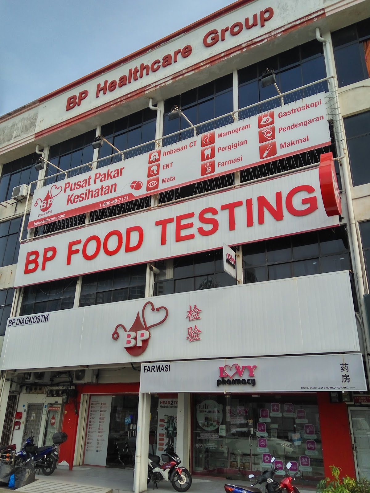 Photo of BP Healthcare Butterworth COVID Testing at Butterworth, Penang, Malaysia