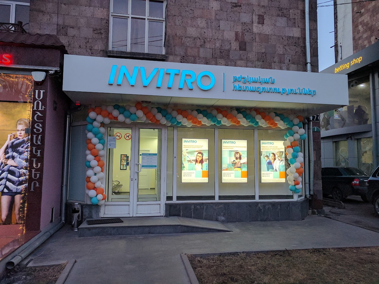 Photo of Invitro Armavir COVID Testing at Hanrapetutyan Street, Armavir, Armenia