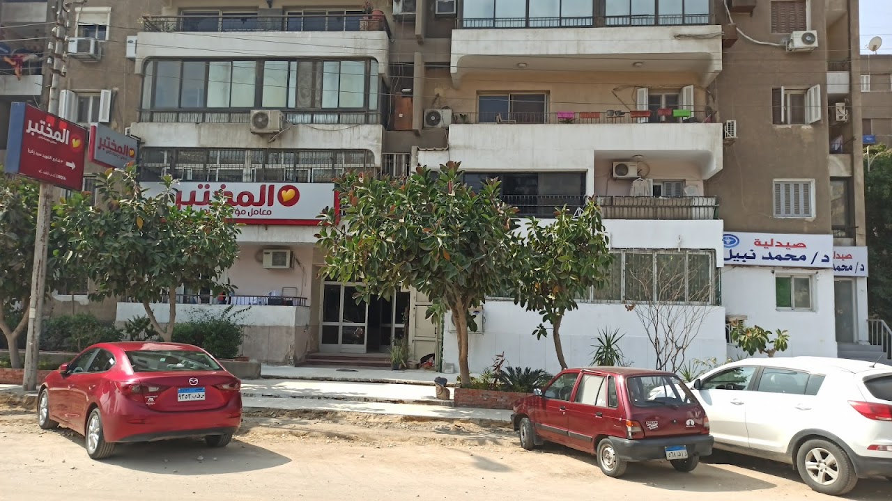 Photo of Al Mokhtabar Labs El-Orouba COVID Testing at El-Orouba, Sheraton Al Matar, El Nozha, Cairo Governorate, Egypt