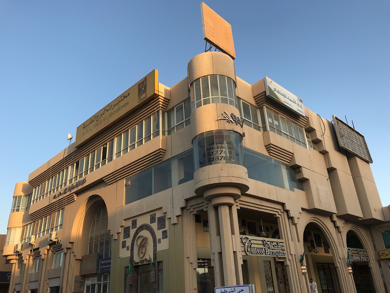 Photo of Al Borg Medical Laboratories Al Shurofiyah COVID Testing at Omar Bin Khattab St, Al Shurofiyah, Al Mubarraz 36342, Saudi Arabia
