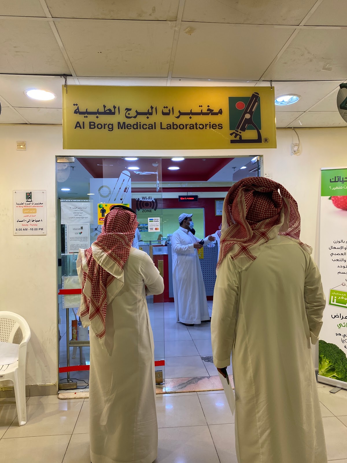 Photo of Al Borg Medical Laboratories Shihar COVID Testing at Shehar, Shihar, At Taif 26513, Saudi Arabia