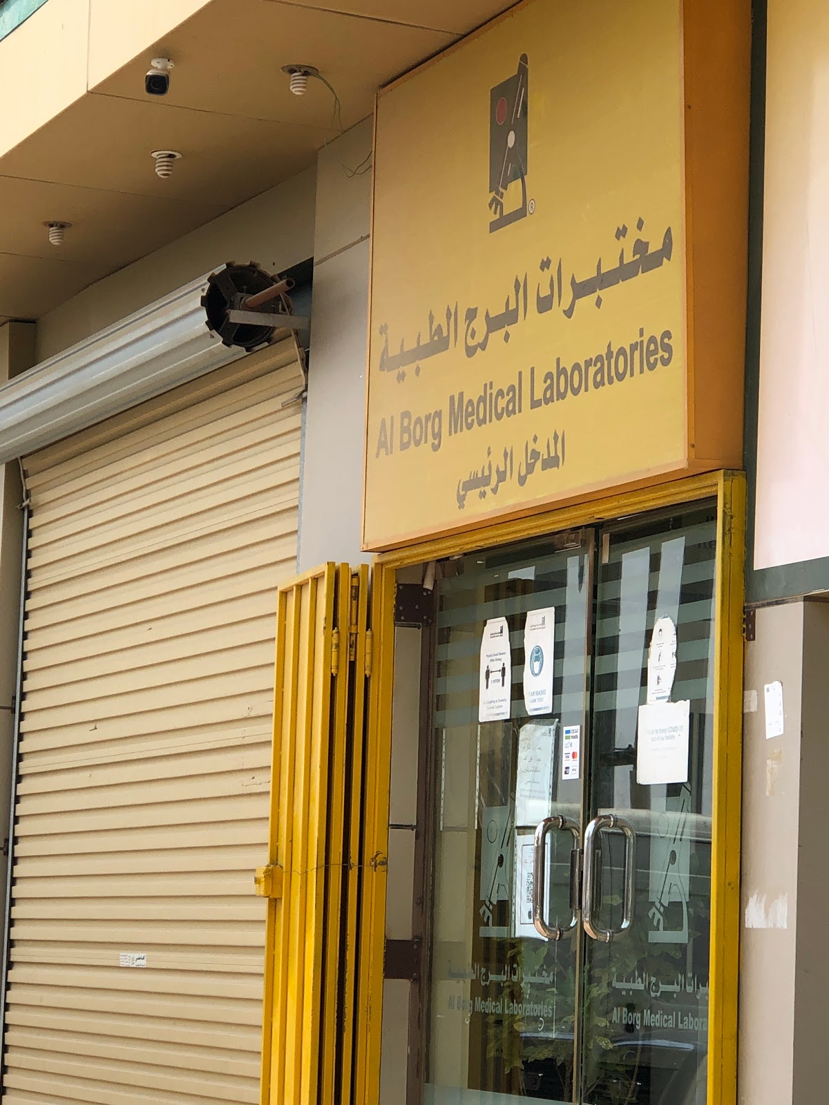 Photo of Al Borg Medical Laboratories Al Khaldiyah COVID Testing at Prince Sultan Rd, Al Khaldiyah, Abu Arish Saudi Arabia