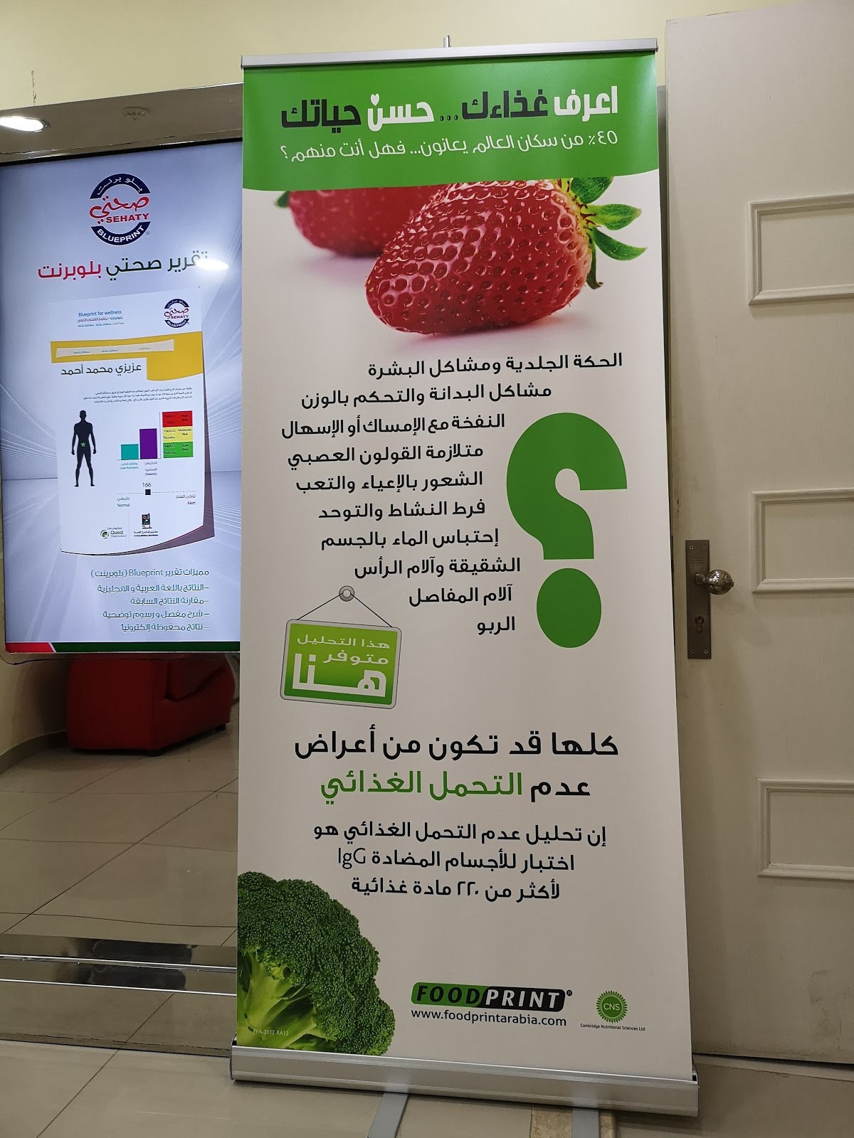 Photo of Al Borg Medical Laboratories Al Anud COVID Testing at Al Anud, Dammam Saudi Arabia