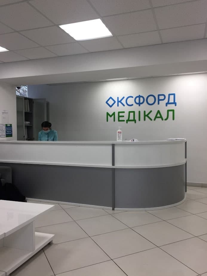 Photo of Oxford Medical Sykhivskyi District COVID Testing at Zubrivska St, 21, L'viv, L'vivs'ka oblast, Ukraine, 79000