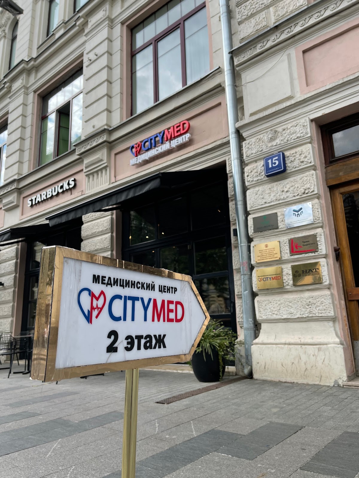 Photo of Sitimed Tsentralnyy administrativnyy okrug COVID Testing at Zubovskiy Bul'var, Moskva, Russia