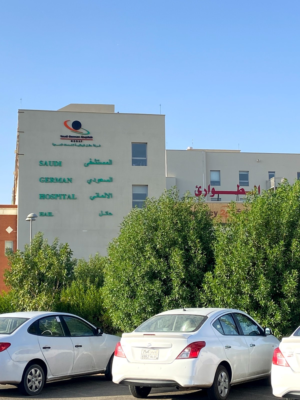 Photo of Saudi German Hospital Aja COVID Testing at Baqa Rd, Aja, Hail 55471, Saudi Arabia