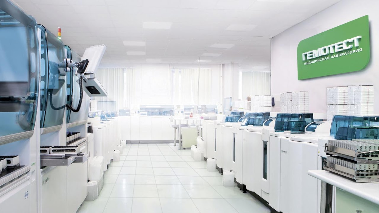 Photo of Gemotest Laboratory Ltd. Azov COVID Testing at Azov, Rostov Oblast, Russia