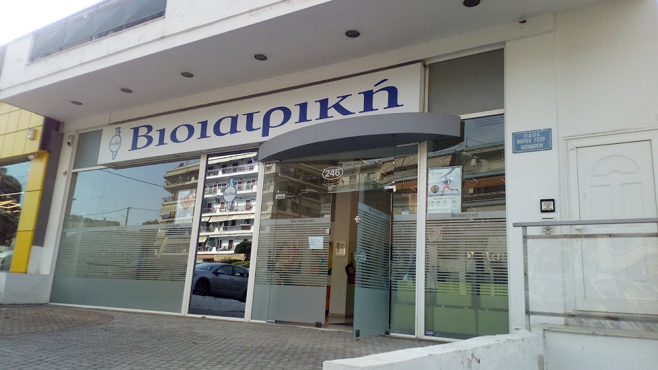 Photo of Bioiatriki Neapoli COVID Testing at Leof. Andrea Papandreou, Neapoli, Greece