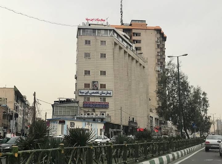 Photo of Ebnesina Hospital Pathology Laboratory District 9 COVID Testing at Tehran Province, Tehran, District 9, Kashani, Iran