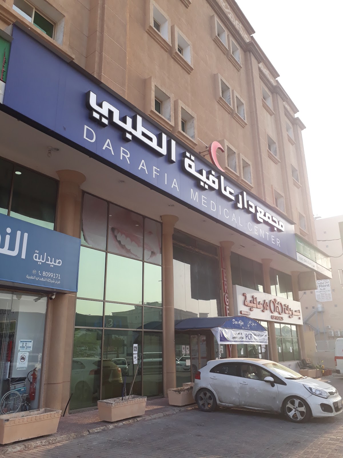 Photo of Dar Afia Medical Company Clinic Al Jawharah COVID Testing at Khaleej Rd, Al Jawharah, Dammam Saudi Arabia