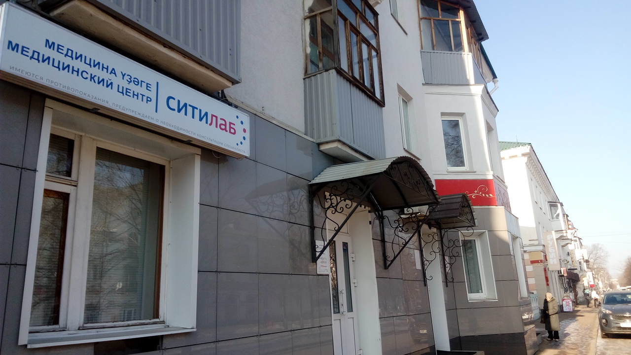 Photo of Citilab Salavat COVID Testing at Salavat, Republic of Bashkortostan, Russia
