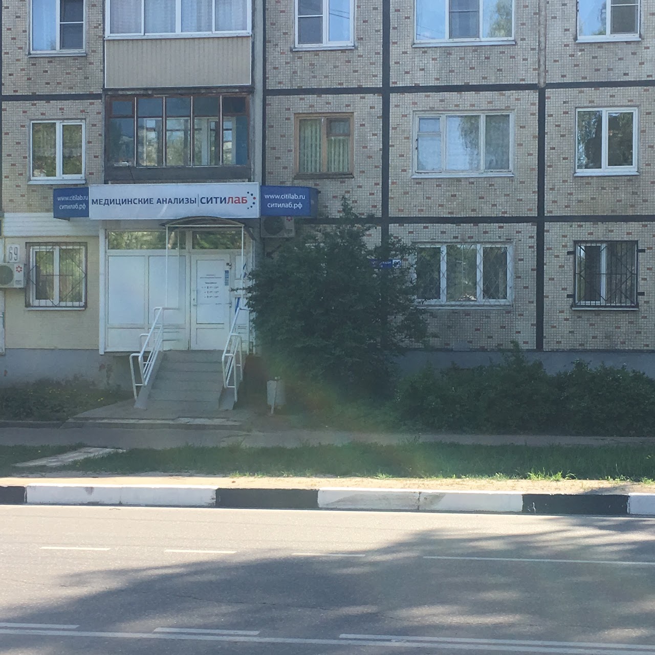 Photo of Citilab Tver COVID Testing at Tver, Tver Oblast, Russia