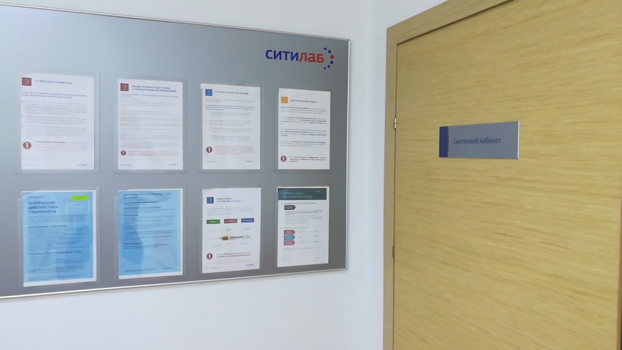 Photo of Citilab Tolyatti COVID Testing at Ulitsa Frunze, 2A, Tolyatti, Samarskaya oblast', Russia, 445051