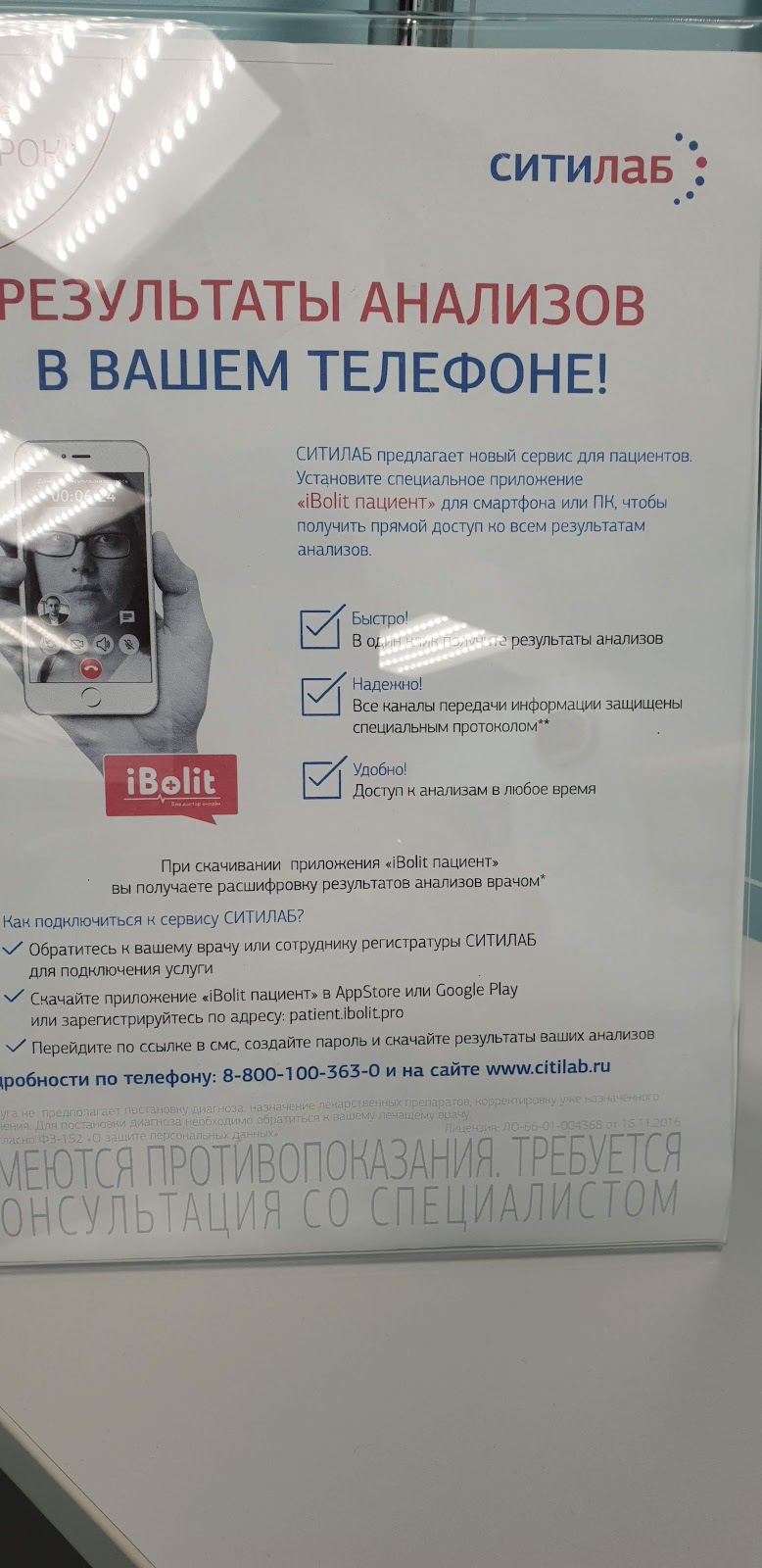 Photo of Citilab Pervouralsk COVID Testing at Pervouralsk, Sverdlovsk Oblast, Russia