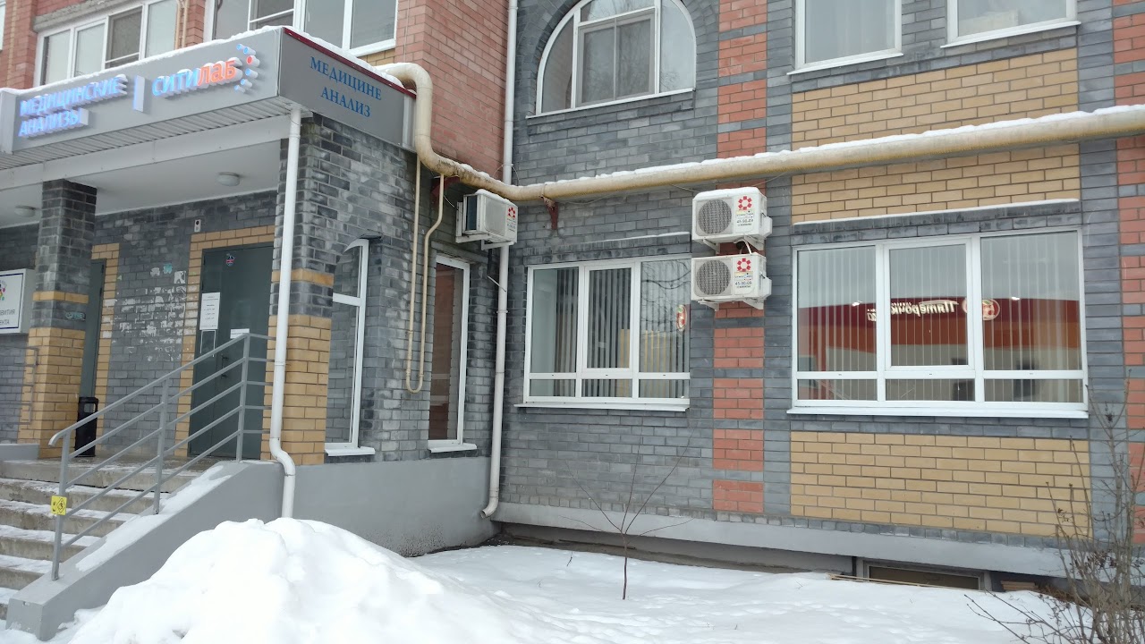 Photo of Citilab Yoshkar-Ola COVID Testing at Yoshkar-Ola, Mari El Republic, Russia