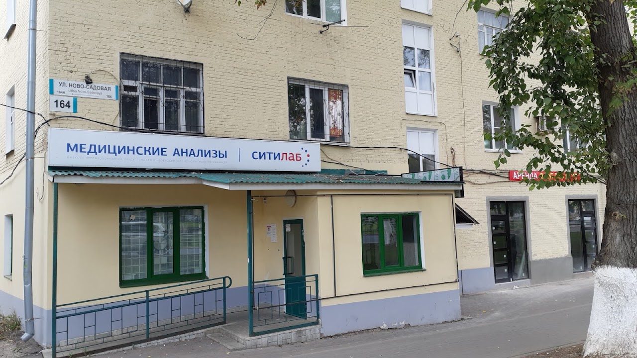 Photo of Citilab Samara COVID Testing at Ulitsa Novo-Sadovaya, Samara, Samarskaya oblast', Russia