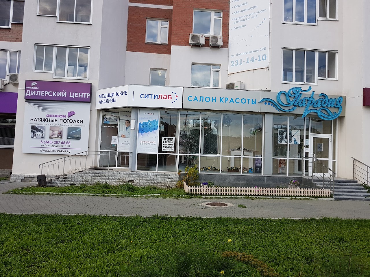 Photo of Citilab Yekaterinburg COVID Testing at Volgogradskaya St, Yekaterinburg, Sverdlovskaya oblast', Russia, 620102