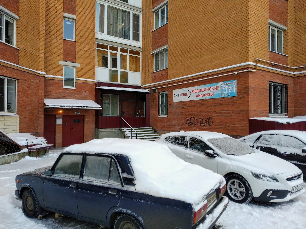 Photo of Citilab Gatchina COVID Testing at Gatchina, Leningrad Oblast, Russia