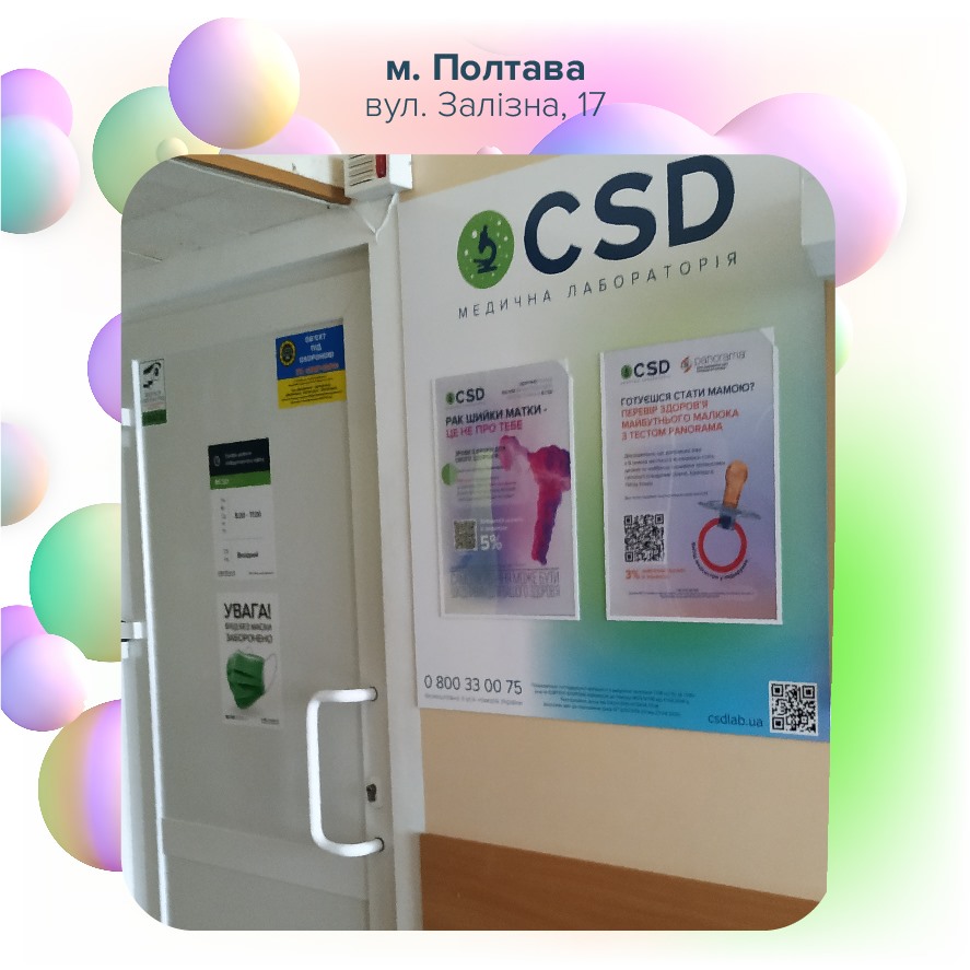 Photo of CSD Health Care Shevchenkivskyi District COVID Testing at Zalizna St, Poltava, Poltavs'ka oblast, Ukraine, 36000