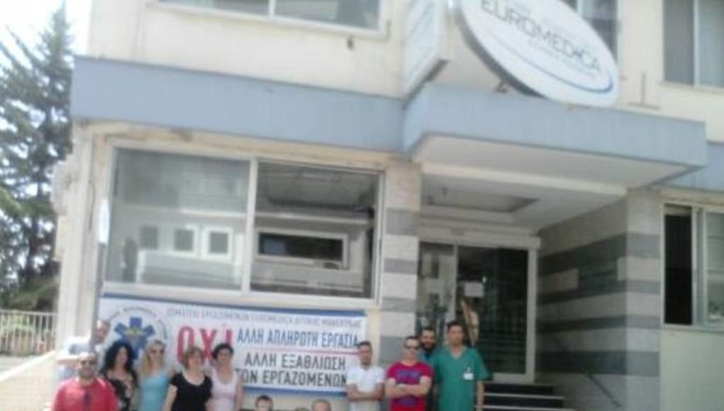 Photo of Euromedica Kozani COVID Testing at Margariti Dimtsa 4, Kozani 501 00, Greece